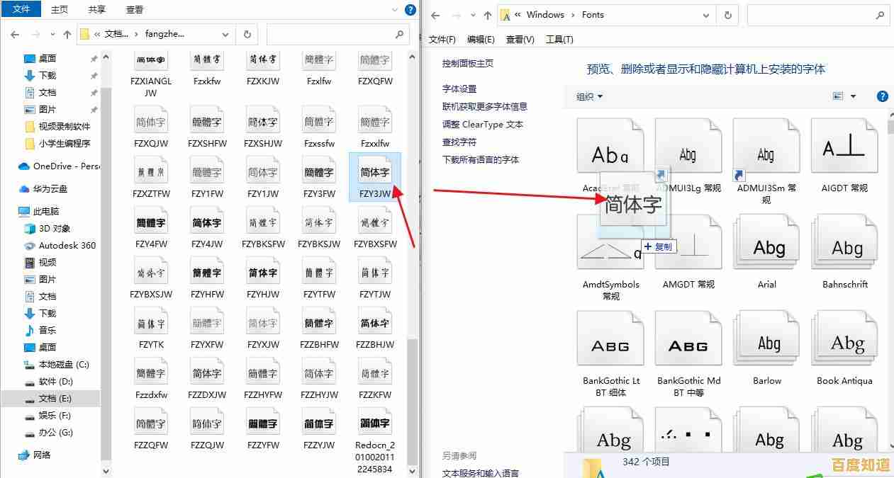 手把手教学：正确安装字体并避免常见错误的实用指南