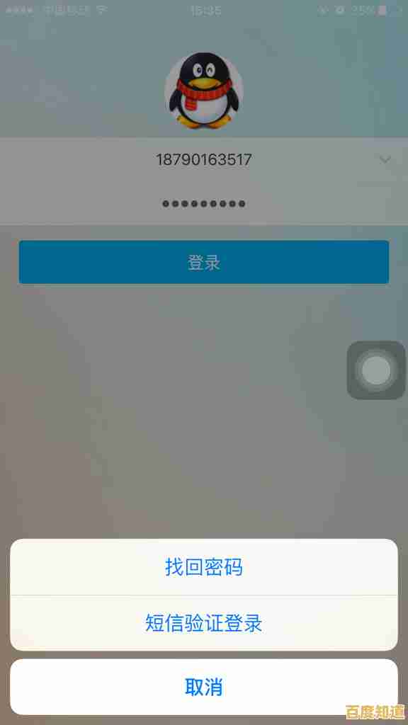 忘记QQ登录密码？详细教程手把手教你重置与恢复