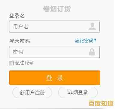 新商盟手机端订烟新体验：便捷登录轻松下单，优质烟草全程护航