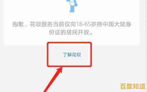 掌握花呗开通技巧：详细指南助你快速启用信用消费