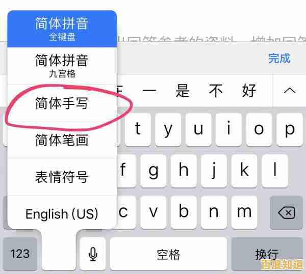 体验便捷手写输入法，立即提升您的日常输入效率与速度！