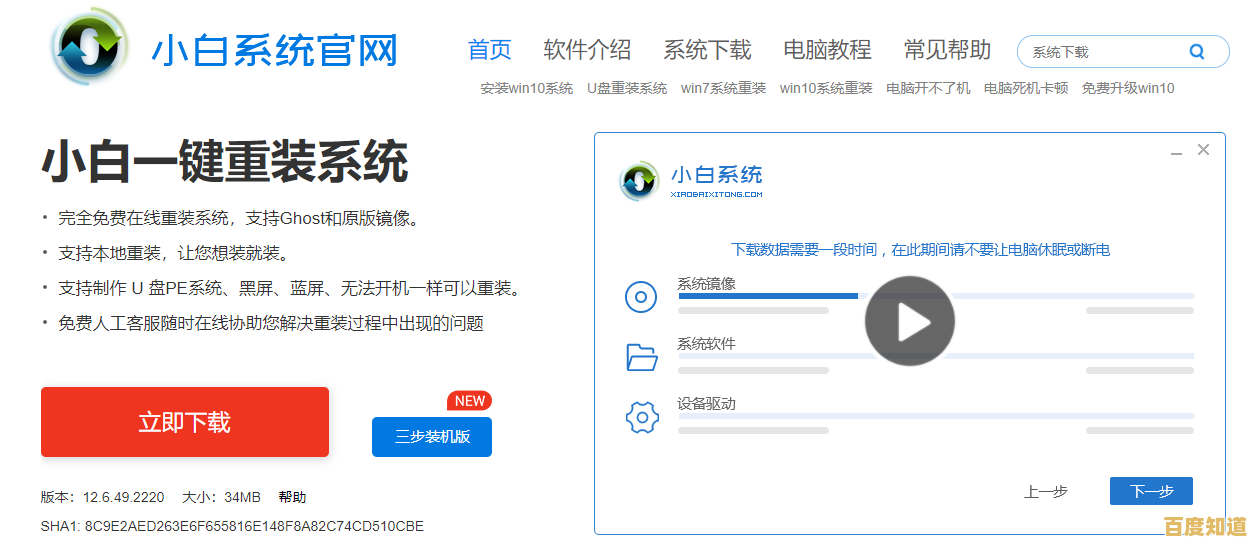 重装系统软件哪家强？小编实测分享靠谱选择