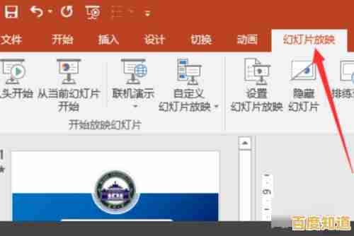 小鱼详细教程:如何关闭PPT自动播放,提升演示控制力 小鱼详细教程:如何关闭PPT自动播放,提升演示控制力