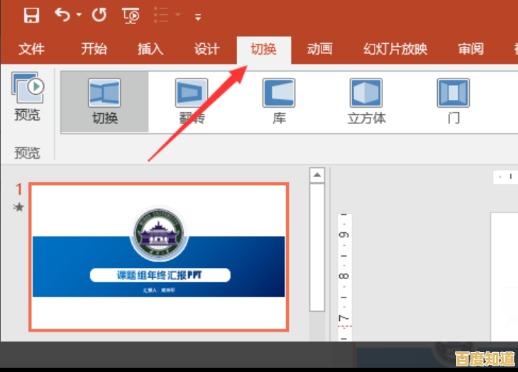 小鱼详细教程:如何关闭PPT自动播放,提升演示控制力 小鱼详细教程:如何关闭PPT自动播放,提升演示控制力