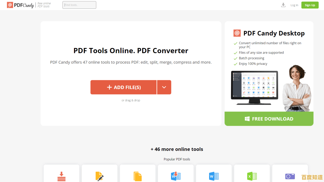 PDF转Word全免费,突破页数限制高效转换文件 PDF转Word全免费,突破页数限制高效转换文件