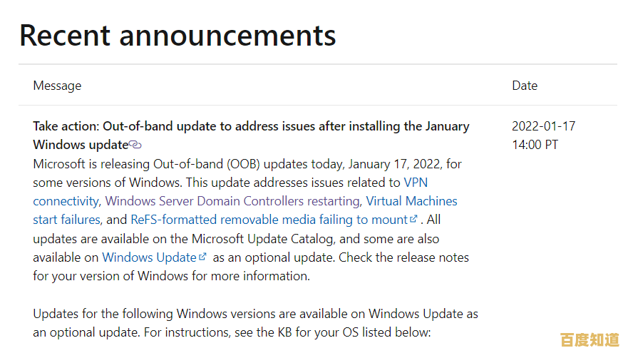 微软Win11频发意外重启问题，多位用户报告系统稳定性存疑