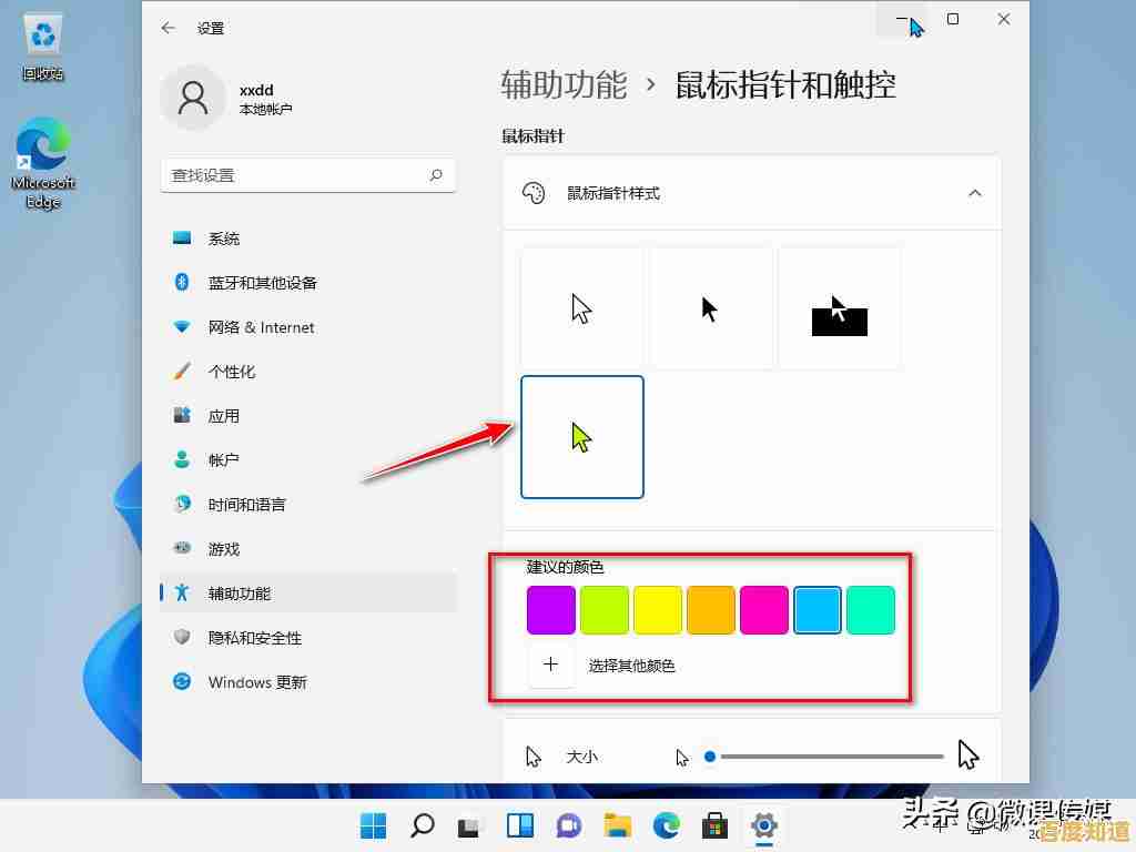 Windows 11鼠标光标突然消失？快速解决方法一览