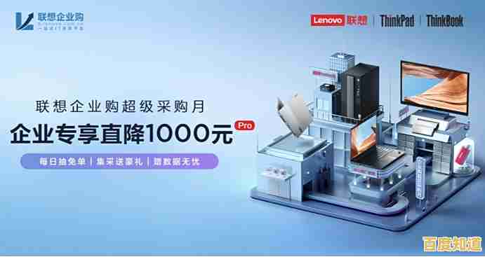探索联想企业购服务:高效定制化采购新体验 探索联想企业购服务:高效定制化采购新体验