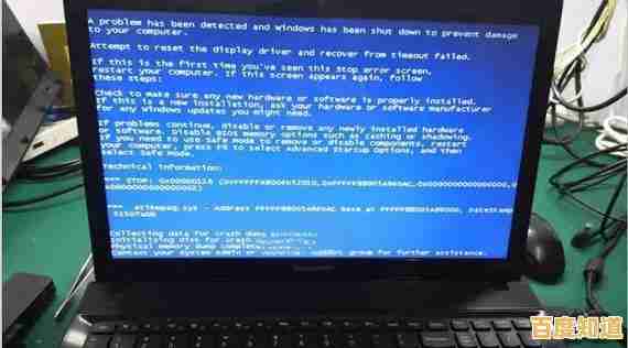 如何彻底解决笔记本蓝屏故障？详细步骤与常见原因解析