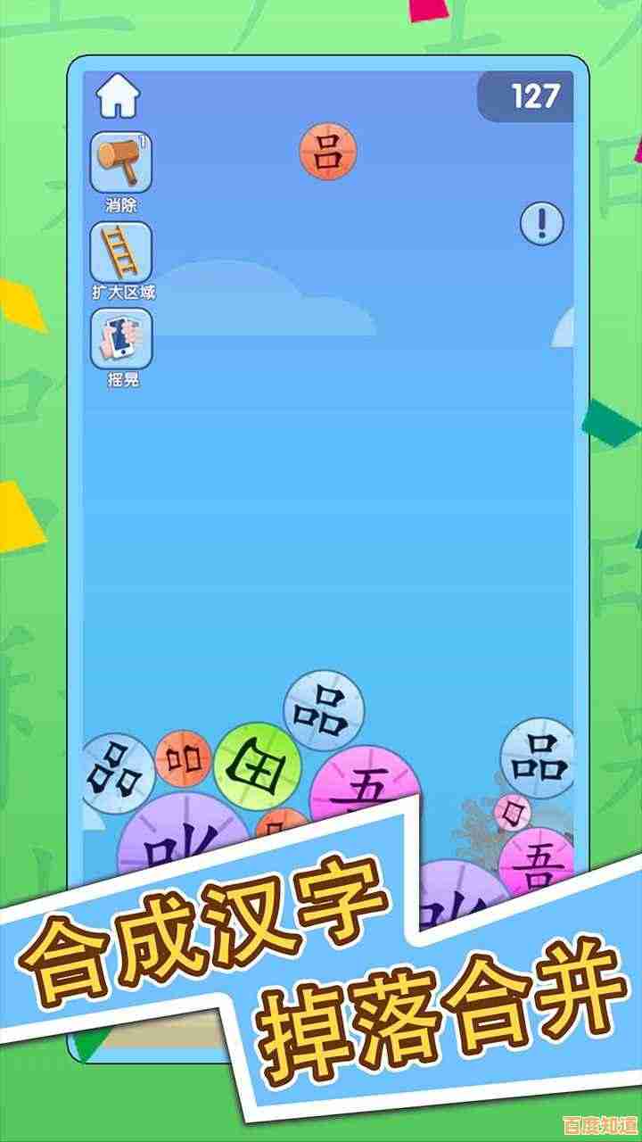 谁说学习不能玩游戏？全民玩汉字'带你解锁汉字的无限乐趣！