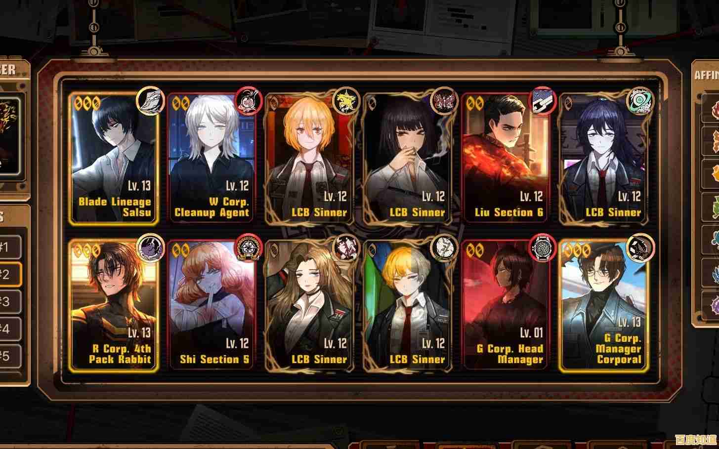 还在寻找独特的策略游戏？边狱巴士的罪徒阵容挑战过吗？