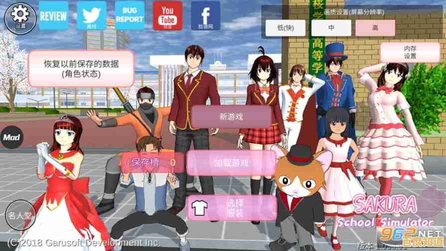 还在找高自由度的校园模拟游戏？樱校2024最新中文版》等你来探索！