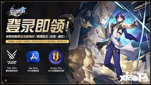 《崩坏星穹铁道》让你心动了吗?体验米哈游全新ARPG的震撼时刻! 《崩坏星穹铁道》让你心动了吗?体验米哈游全新ARPG的震撼时刻!