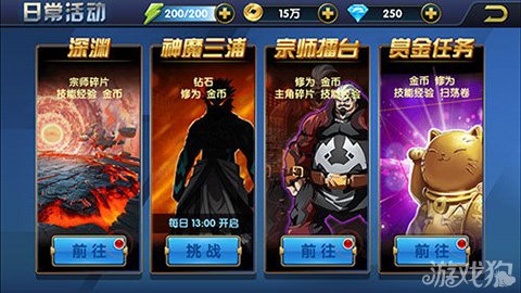 想体验策略与推理的巅峰?网易狼人杀等你来挑战! 想体验策略与推理的巅峰?网易狼人杀等你来挑战!