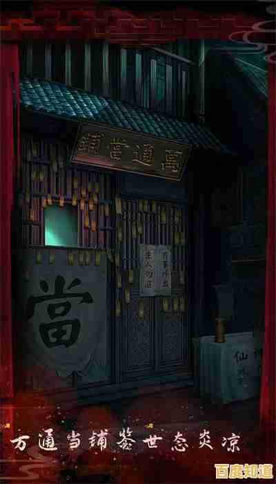 恐怖音效＋沉浸剧情！怨憎会》的江南小镇里还藏着多少未破解的线索？