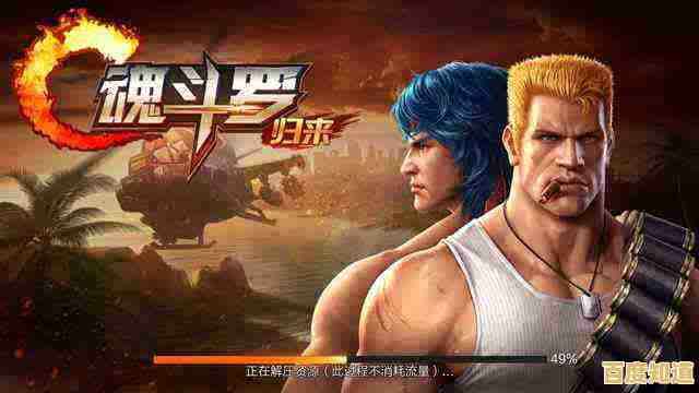 还记得30条命的秘籍吗？魂斗罗2手机版》带你重燃童年热血！