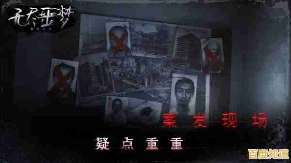 还在寻找刺激的恐怖冒险？无尽噩梦2诡医院将让你心跳加速！