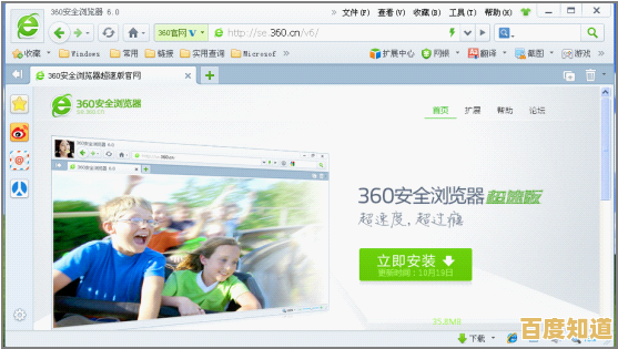 360浏览器极速版:极速上网新体验,畅享流畅网络冲浪乐趣! 360浏览器极速版:极速上网新体验,畅享流畅网络冲浪乐趣!
