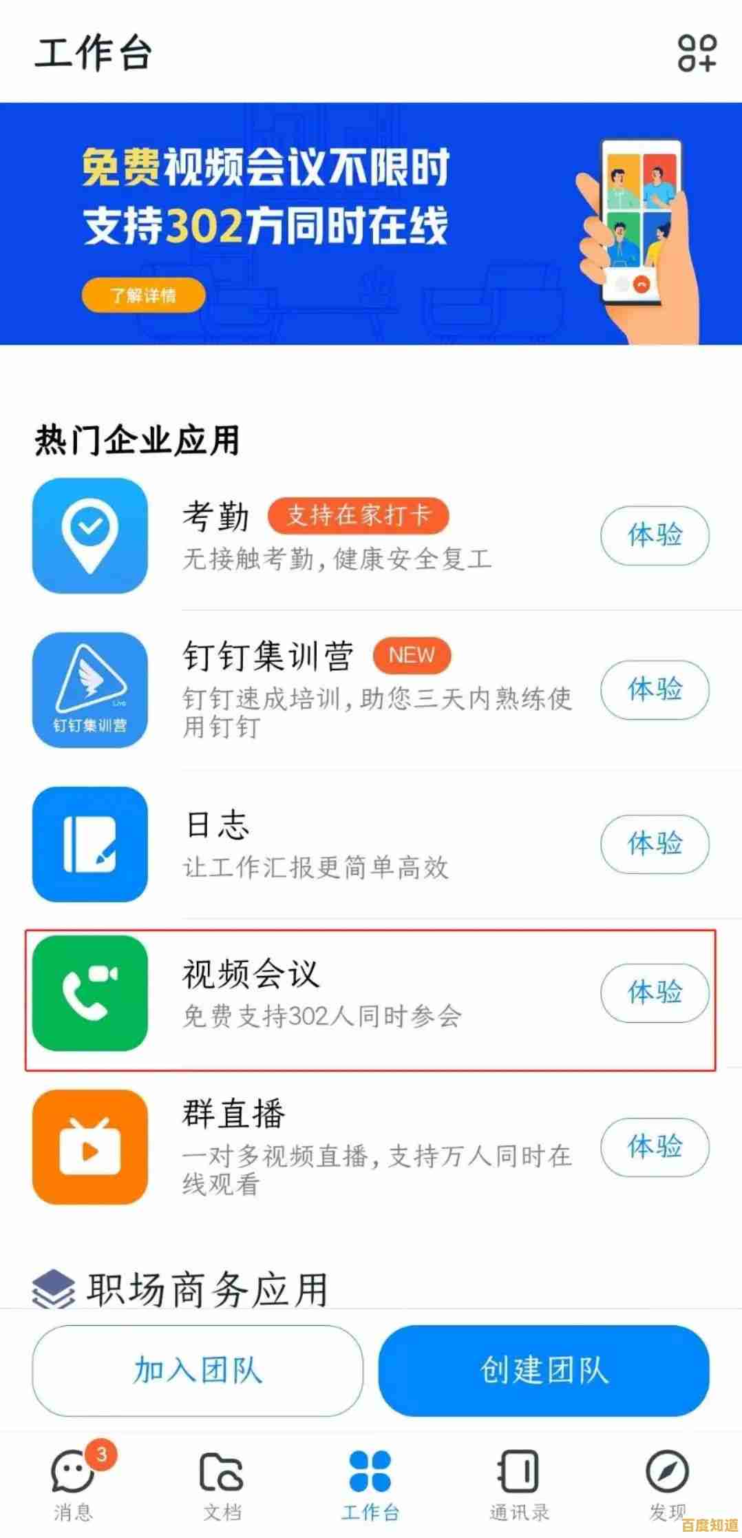 电脑截屏操作指南：掌握关键按键实现快速截图