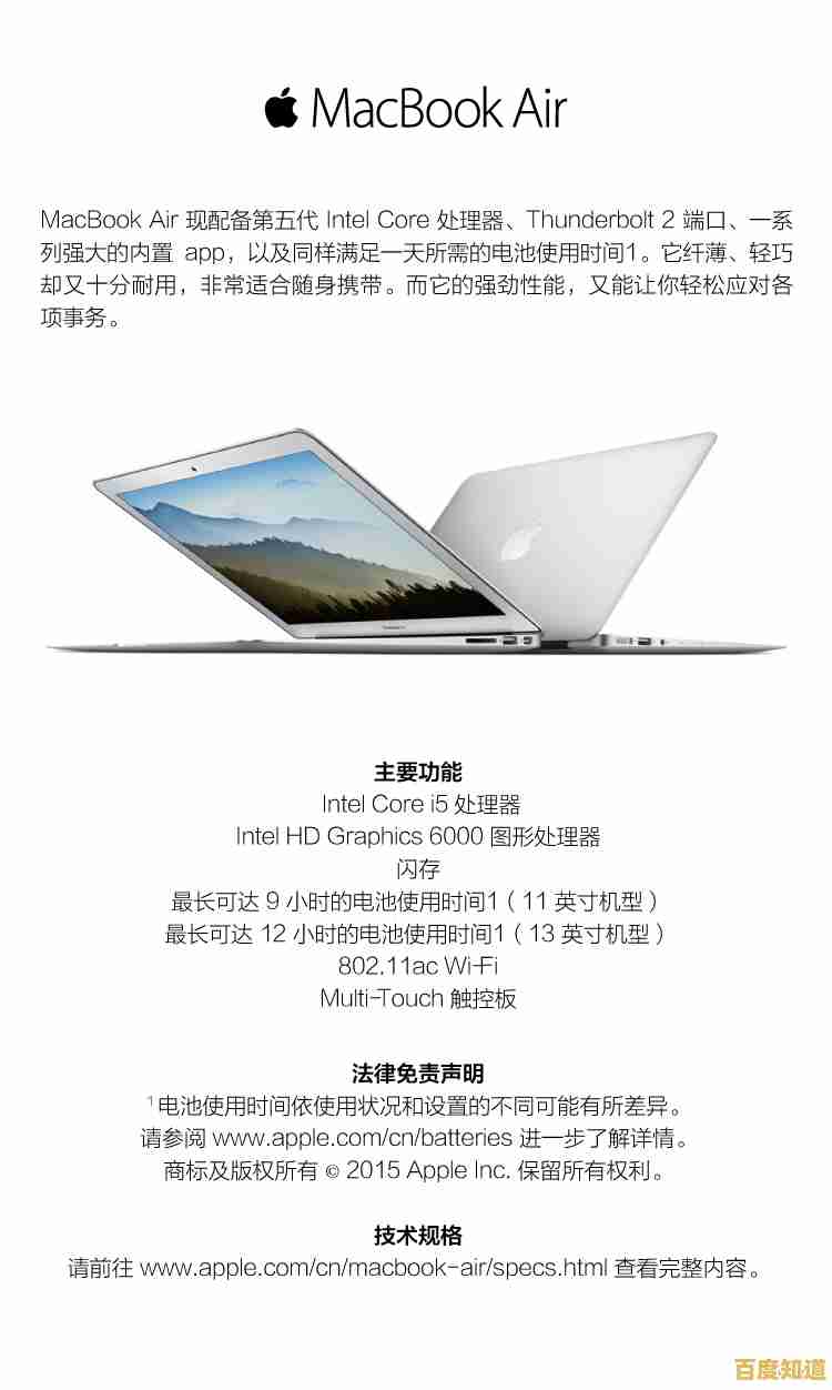 小鱼教您全面解析苹果电脑性能表现 小鱼教您全面解析苹果电脑性能表现