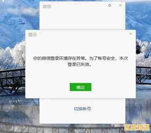 微信登录异常?这些实用技巧助你轻松解决! 微信登录异常?这些实用技巧助你轻松解决!