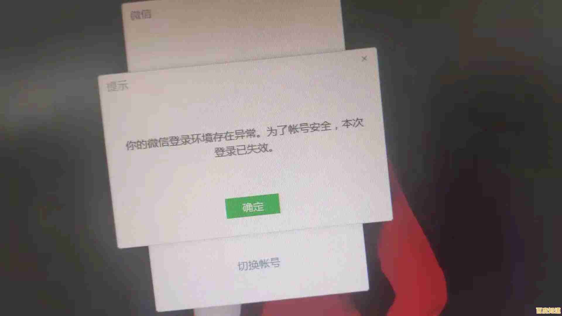 微信登录异常?这些实用技巧助你轻松解决! 微信登录异常?这些实用技巧助你轻松解决!