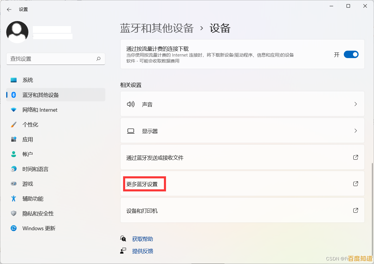 Win11蓝牙连接不稳定秒断?试试这些专业解决方案彻底修复 Win11蓝牙连接不稳定秒断?试试这些专业解决方案彻底修复