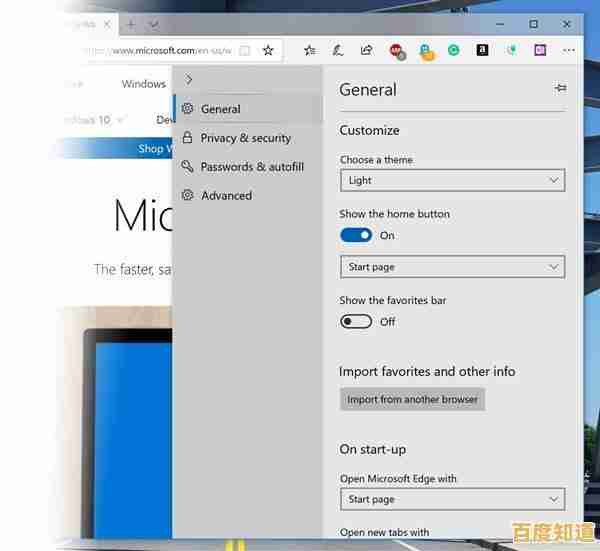 掌握Microsoft Edge主页自定义方法,装机高手分享实用设置指南 掌握Microsoft Edge主页自定义方法,装机高手分享实用设置指南