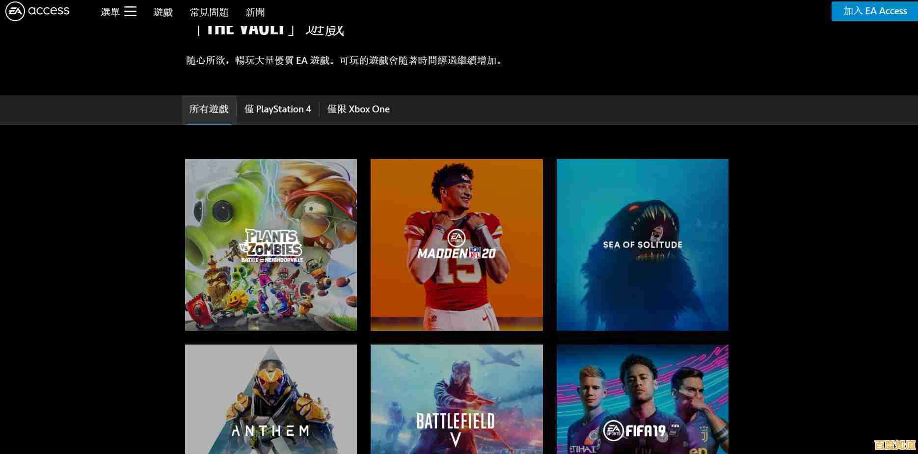 谁还没玩过这款经典？植物大战僵尸原版(Plants vs Zombies FREE)的魅力你真的了解吗？