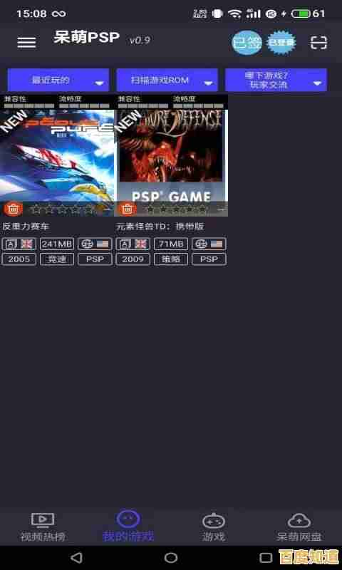 精选PSP模拟器资源下载：轻松体验怀旧游戏，移动端完美运行指南！