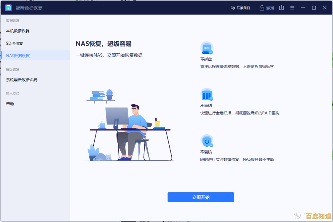 详解2024年十大蓝屏修复必备软件，助你快速稳定系统运行