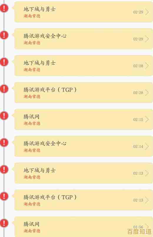 DNF安全模式解除方法指南，小鱼教您自主解决账号限制问题