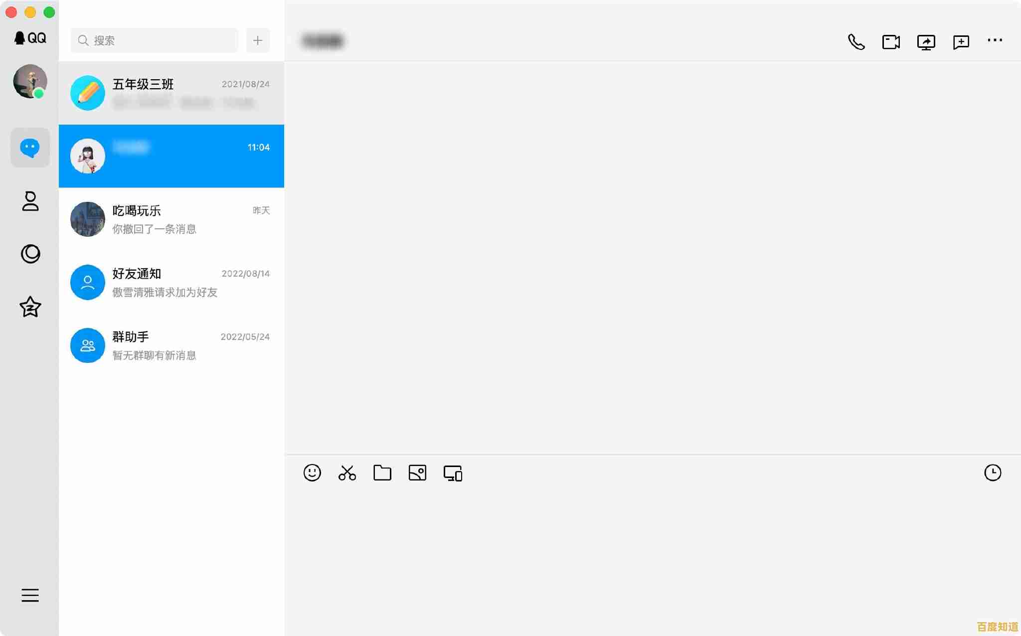 QQ账号：沟通无界，让互联世界触手可及