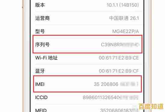 苹果序列号轻松查找指南：一步步教你验证设备信息与保修状态