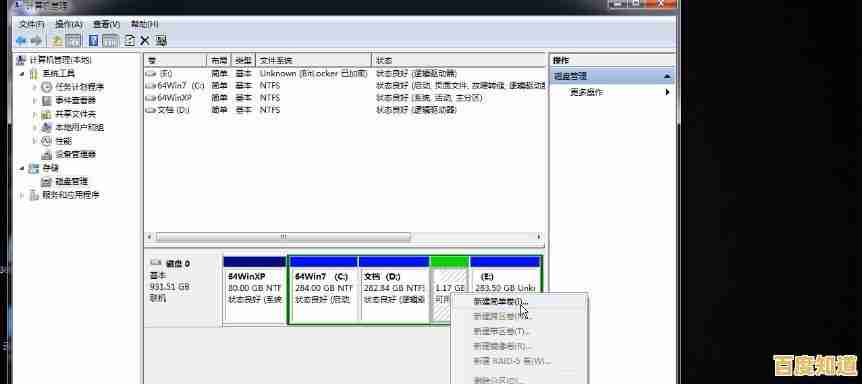 智能分区解决方案：轻松规划硬盘空间，提升数据管理效率