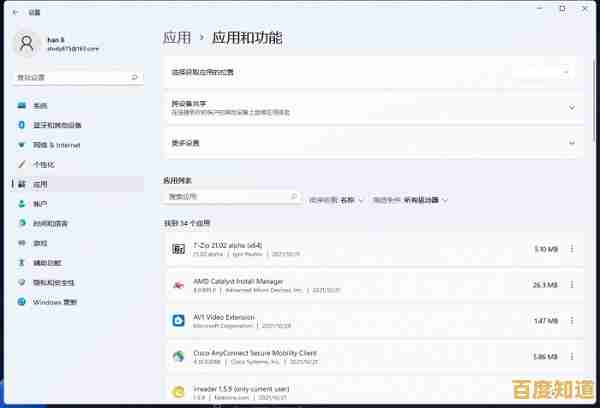 轻松管理多任务：Windows 11专业多开软件，应用并行运行更流畅