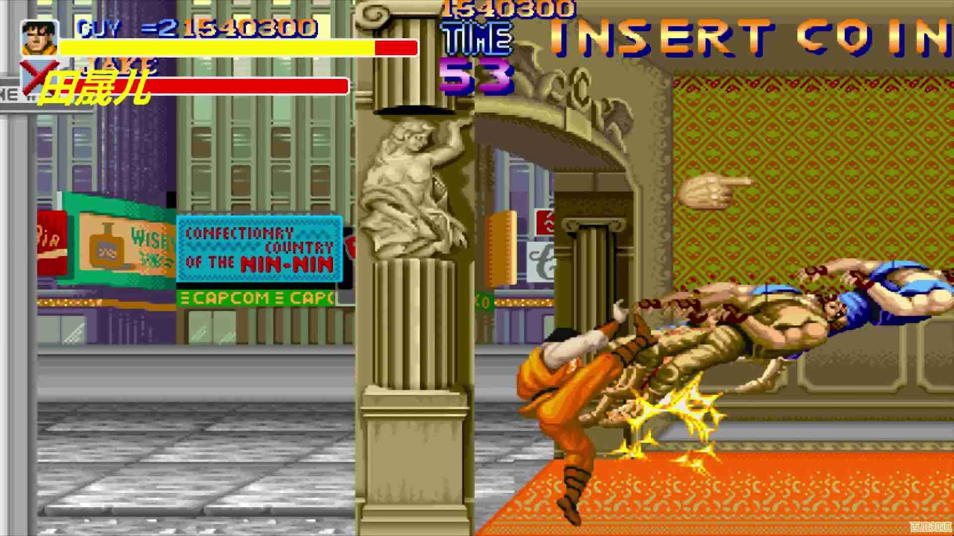 想挑战指尖操作巅峰？快打旋风3》超多关卡与隐藏招式怎能错过！