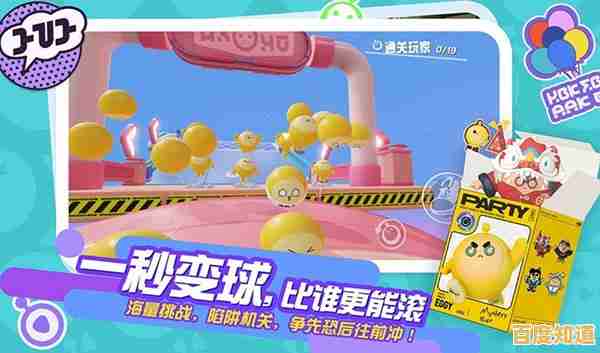 想抢先体验蛋仔派对一周年新玩法?快来下载蛋仔派对体验服最新版吧! 想抢先体验蛋仔派对一周年新玩法?快来下载蛋仔派对体验服最新版吧!