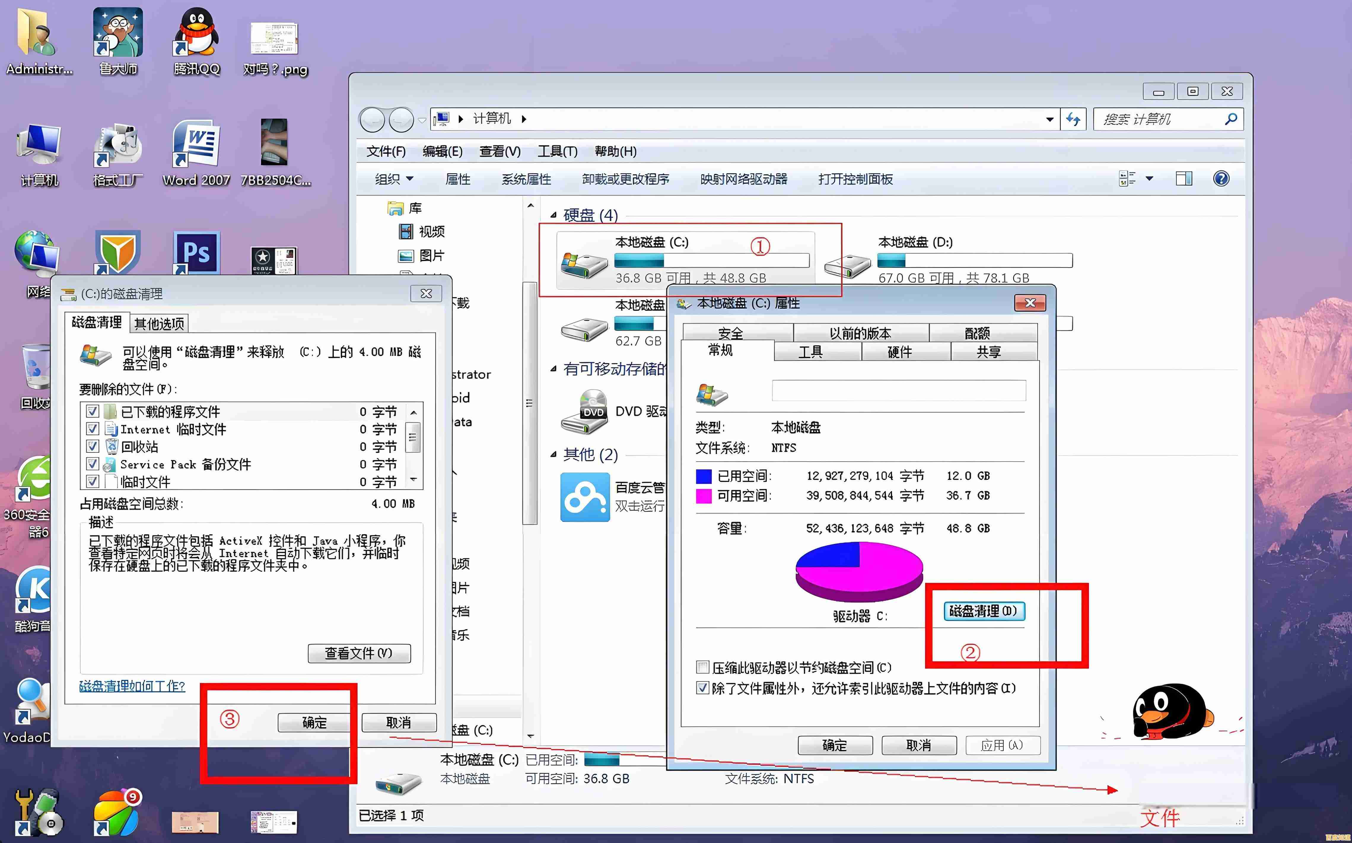 桌面文件夹无法正常删除时的实用处理技巧与原因分析 桌面文件夹无法正常删除时的实用处理技巧与原因分析
