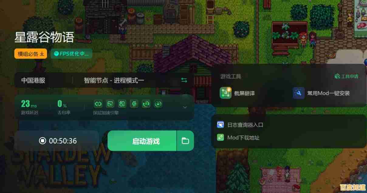 还在找内置美化MOD的模拟游戏?星露谷多MOD直装版一键安装不香吗? 还在找内置美化MOD的模拟游戏?星露谷多MOD直装版一键安装不香吗?