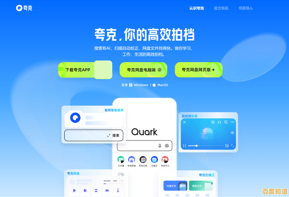 详细教程:轻松掌握夸克浏览器网页版入口,适合零基础用户 详细教程:轻松掌握夸克浏览器网页版入口,适合零基础用户