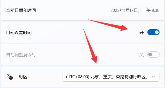 轻松掌握Windows 11修改日期与时间的多种方法 轻松掌握Windows 11修改日期与时间的多种方法