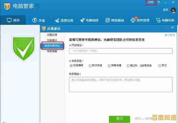 跟着小鱼学习关闭QQ空间申请的方法，一步步实现账号管理自主