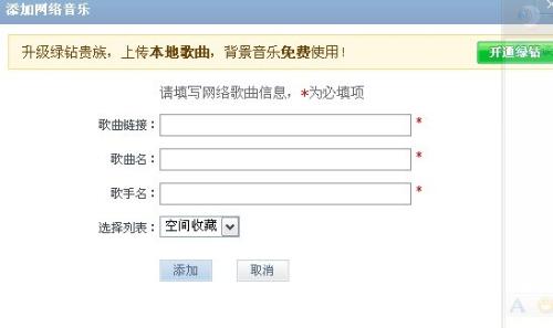跟着小鱼学习关闭QQ空间申请的方法，一步步实现账号管理自主