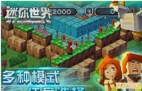 《迷你世界0.44.2可联机》经典再现,怎能错过与好友共筑沙盒的快乐? 《迷你世界0.44.2可联机》经典再现,怎能错过与好友共筑沙盒的快乐?