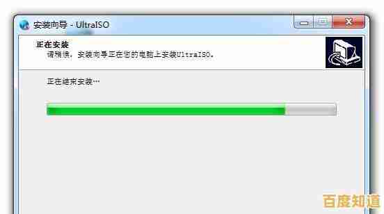 轻松驾驭UltraISO制作工具，创建高效个性化启动盘全解析