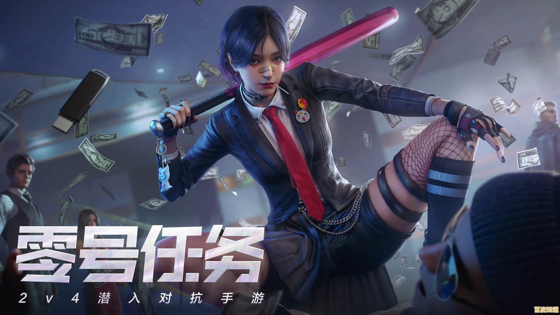 武器丰富、光影绝美的《零号任务国际服》你的加速器准备好了没? 武器丰富、光影绝美的《零号任务国际服》你的加速器准备好了没?