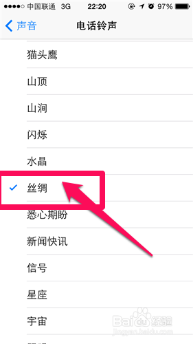 详细步骤教你设置苹果手机铃声：从选择到应用全解析
