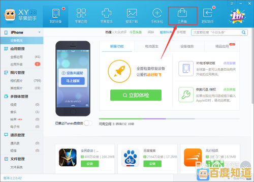 详细步骤教你设置苹果手机铃声：从选择到应用全解析
