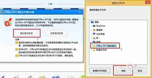 全面解析Office 2013多种合法激活方式及注意事项 全面解析Office 2013多种合法激活方式及注意事项